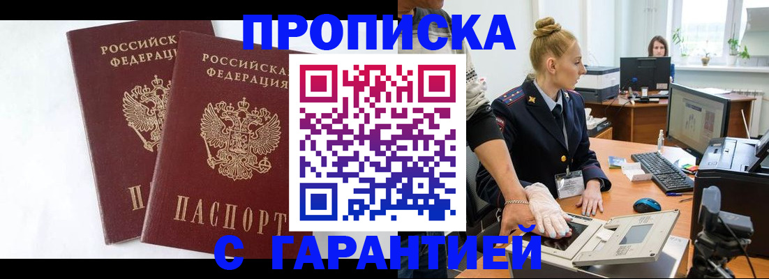 прописка для военкомата в Тюменской области
