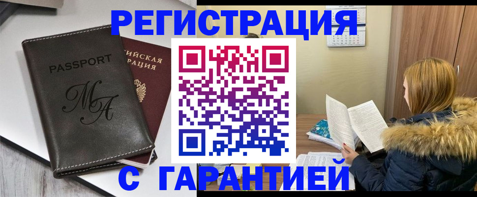 прописка для работы в Тюменской области