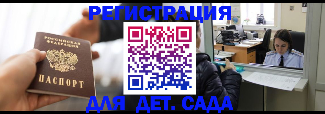 где прописаться в Тюменской области