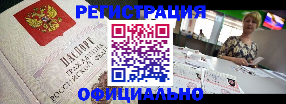 миграционный учет в Тюменской области