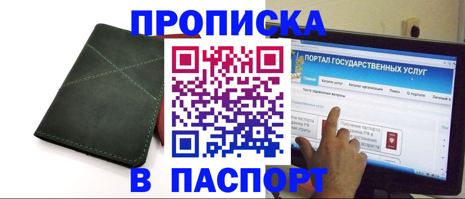 временная регистрация в Тюменской области