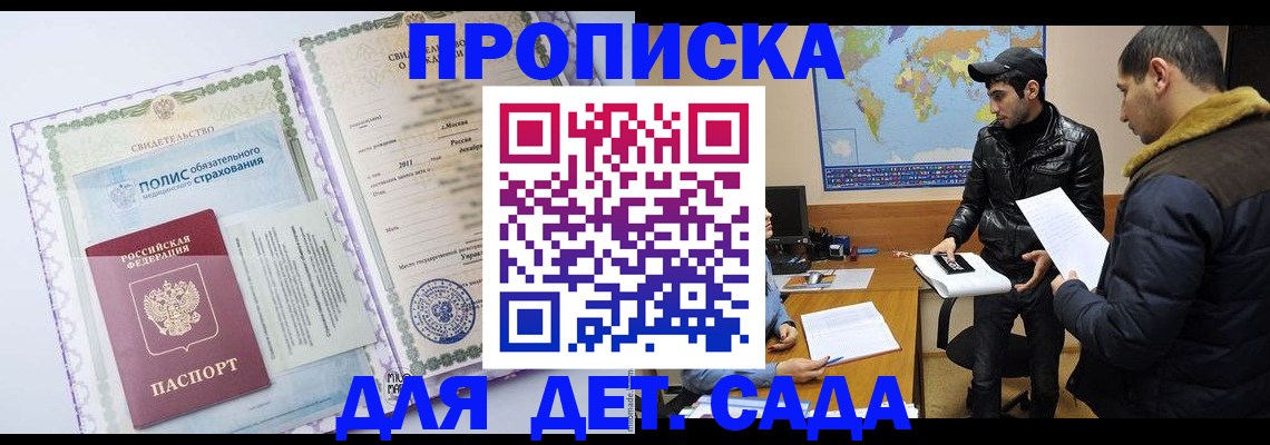 временная регистрация гарантия в Тюменской области