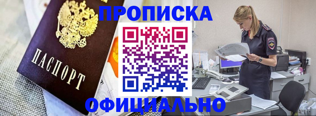 временная регистрация гарантия в Тюменской области