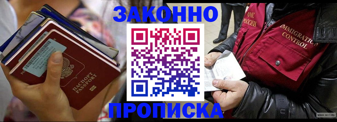 временная регистрация для всех в Тюменской области